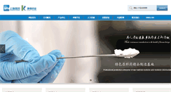 Desktop Screenshot of kanglipharm.com